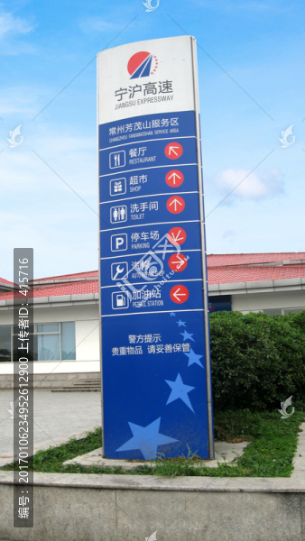服務區(qū)指示牌
