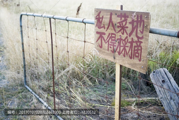 農(nóng)場門口