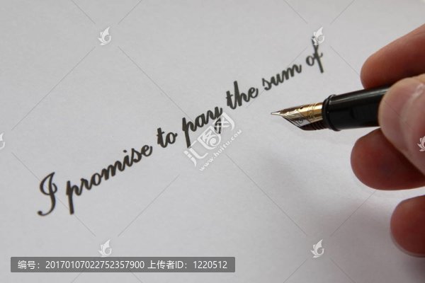 支付的承諾