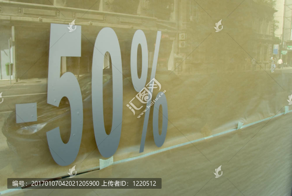 50%的折扣