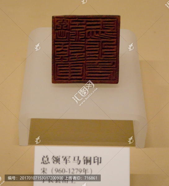 總領(lǐng)軍馬銅印