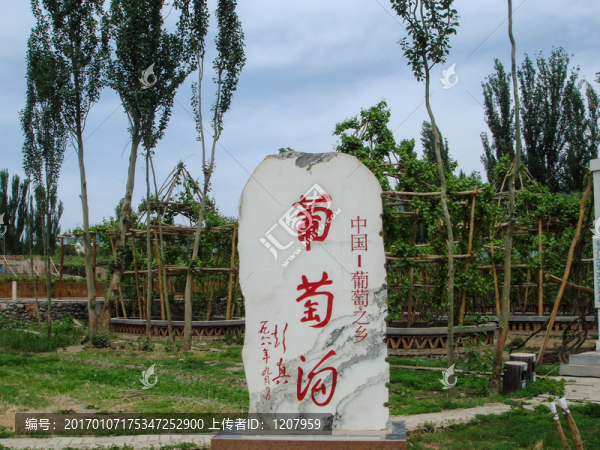 新疆葡萄溝景區(qū)