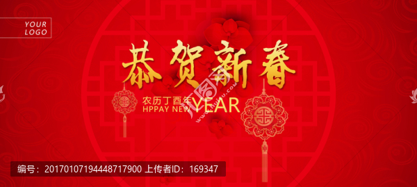 恭賀新春,TIF,分層