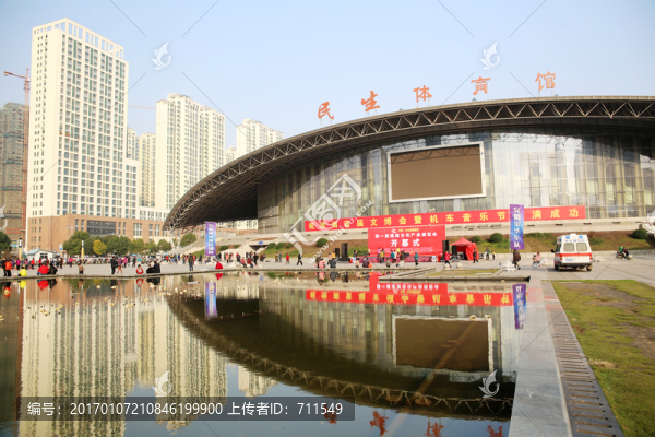 淮南民生體育館