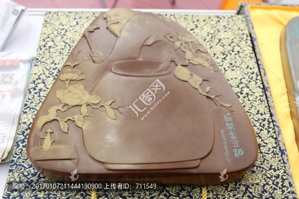 紫金硯,硯臺