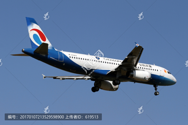 重慶航空公司,飛機降落
