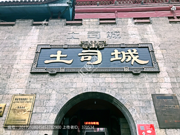 張家界土家風(fēng)情園