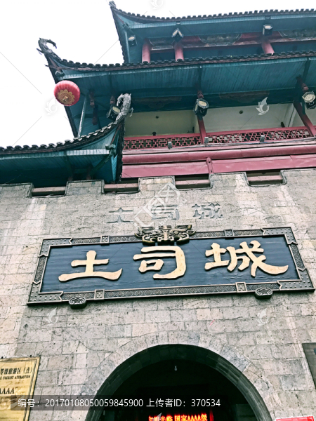 張家界土家風(fēng)情園