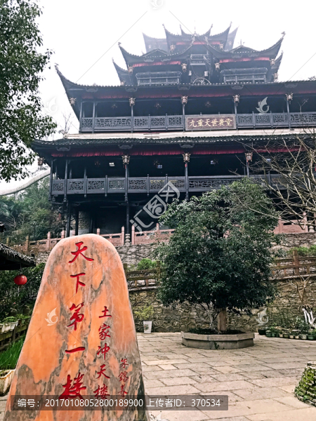 張家界土家風(fēng)情園