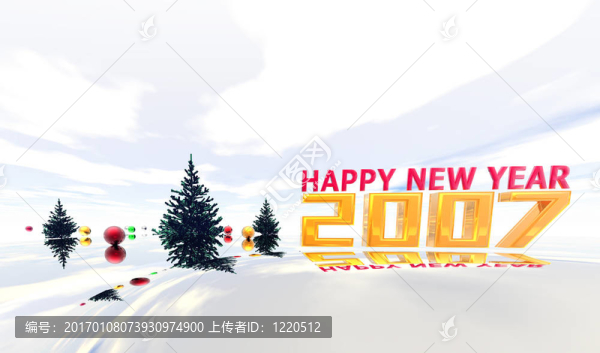 新年快樂2007