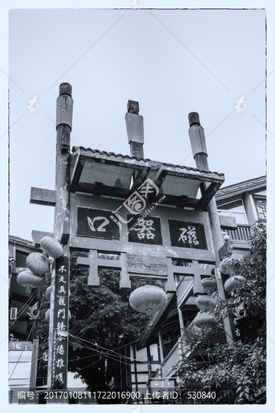 老重慶