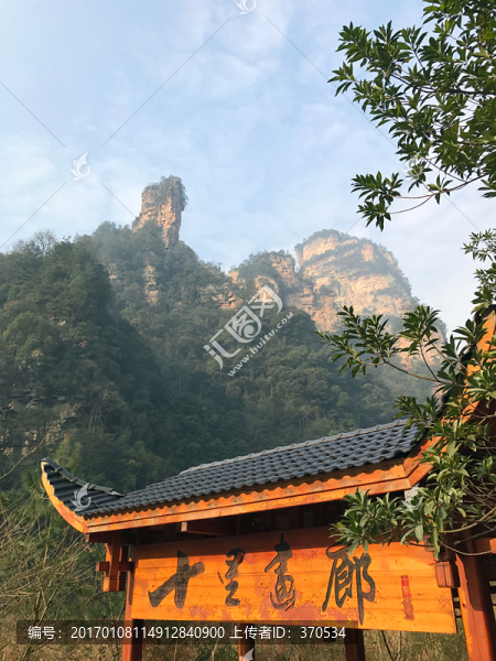 張家界