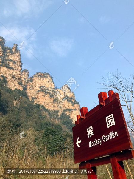 張家界