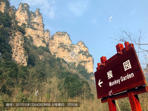 張家界