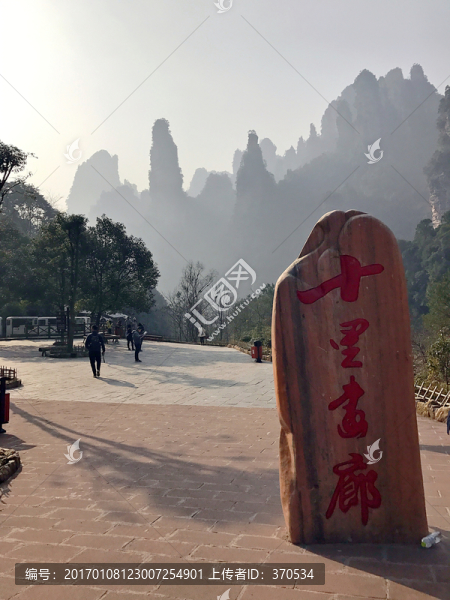 張家界