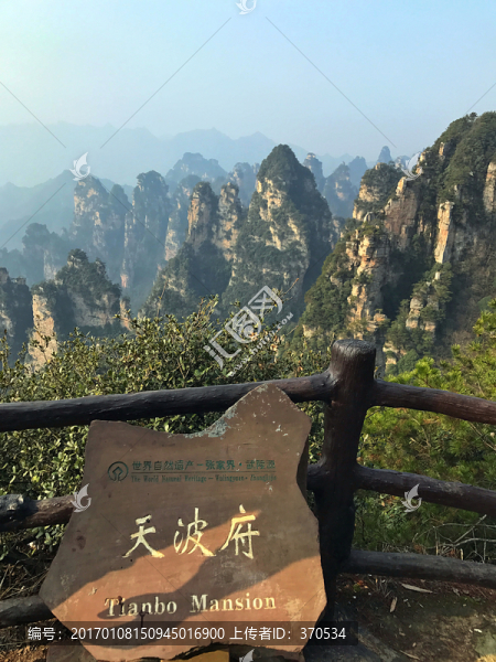 張家界