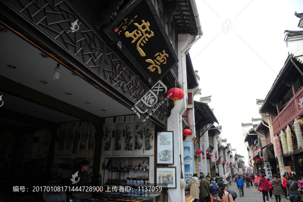 安徽屯溪老街,文房四寶