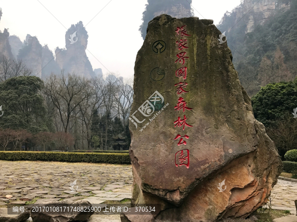 張家界