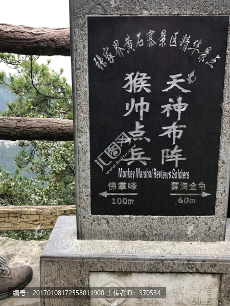 張家界