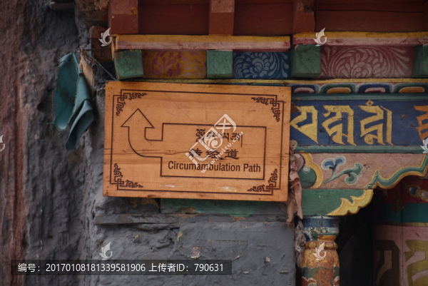 轉(zhuǎn)經(jīng)道牌