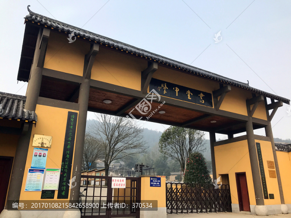 書堂山