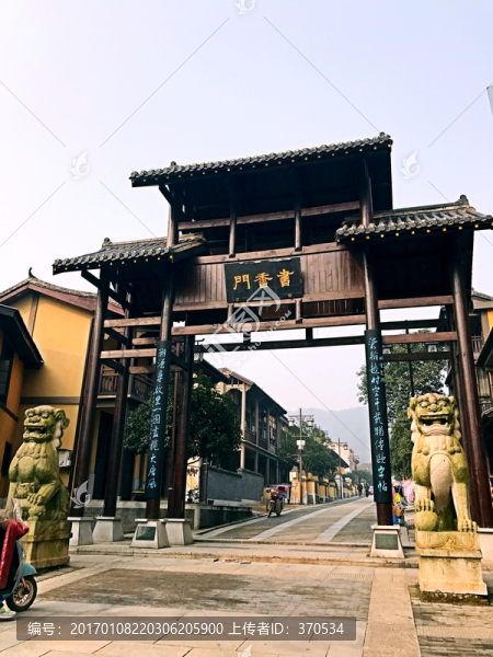 書堂山