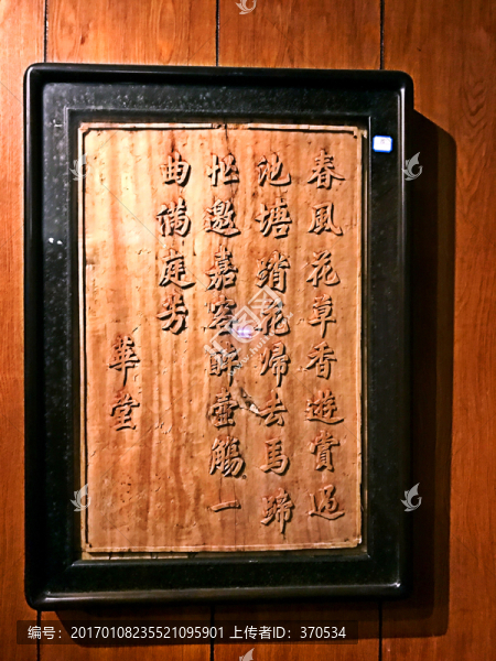 墨莊博物館