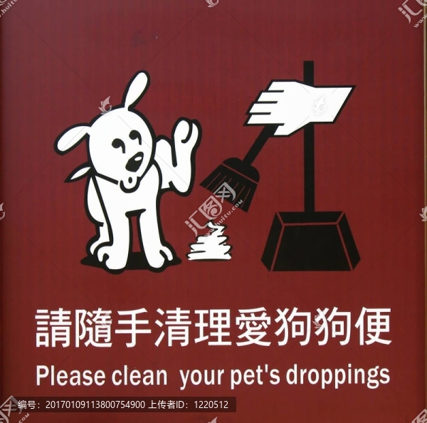 狗主人的標(biāo)志