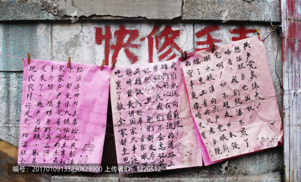漂亮的粉紅色紙上寫的漢字