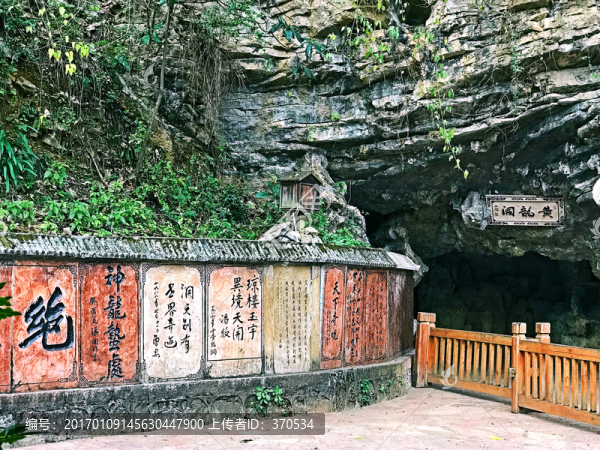 張家界,黃龍洞,著名景點(diǎn),旅游
