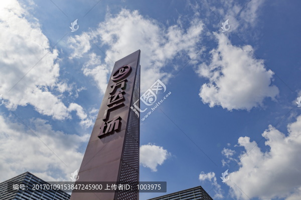 萬達廣場,藍天白云