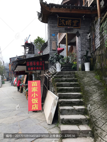鳳凰古城