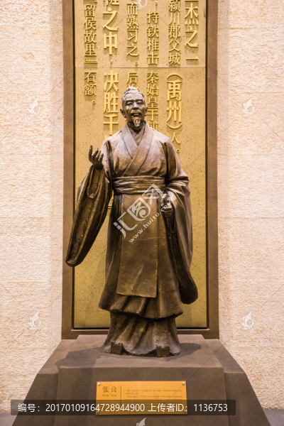 張良雕塑