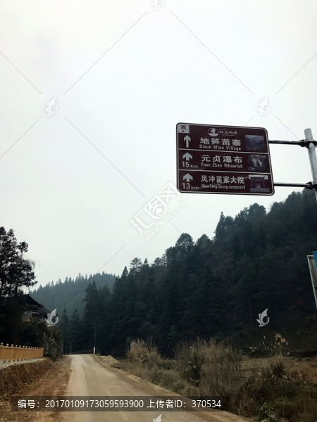 地筍苗寨