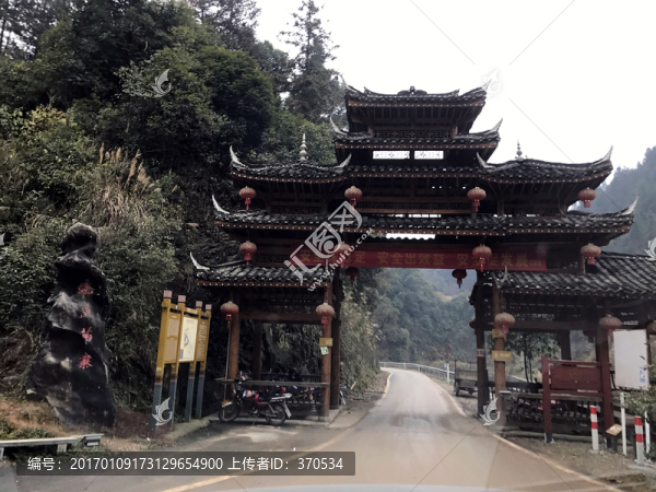 地筍苗寨