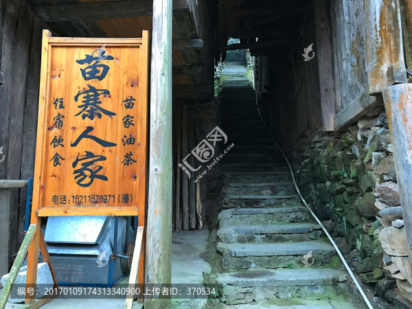 地筍苗寨