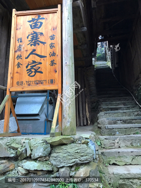 地筍苗寨