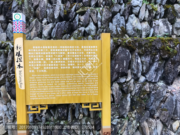 地筍苗寨