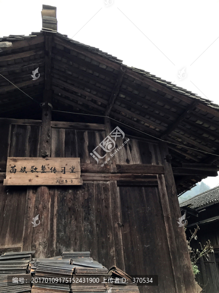 地筍苗寨