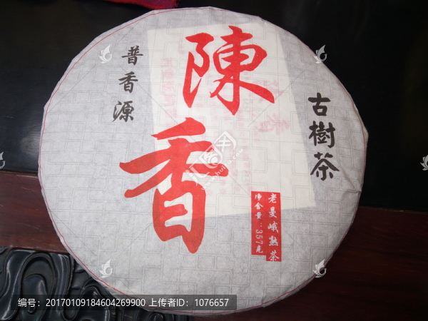 陳香古樹茶