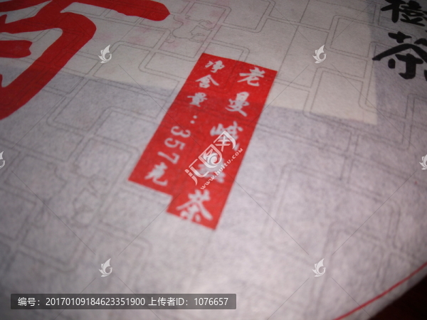 普洱茶