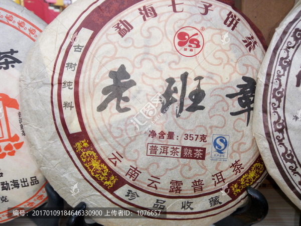老班章普洱茶