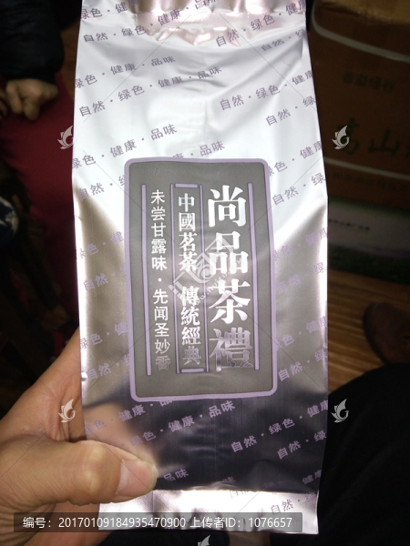 正山小種紅茶