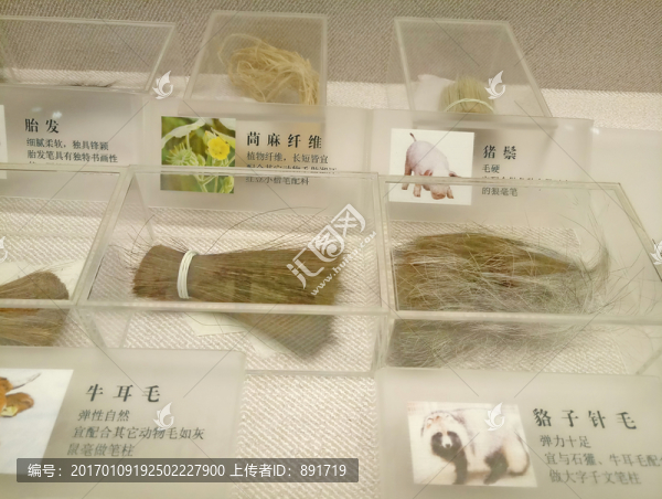 上海筆墨博物館