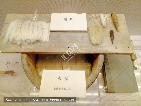 上海筆墨博物館