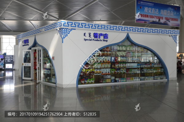 商店