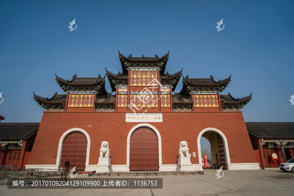 中國鈞瓷文化園