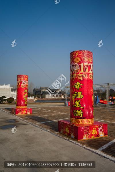 幸福美滿大炮竹