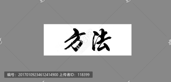 方法-匯圖網(wǎng) www.fosd68.com 方法