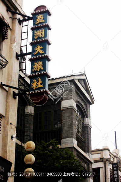 建筑物,中國,樓房,民國時期